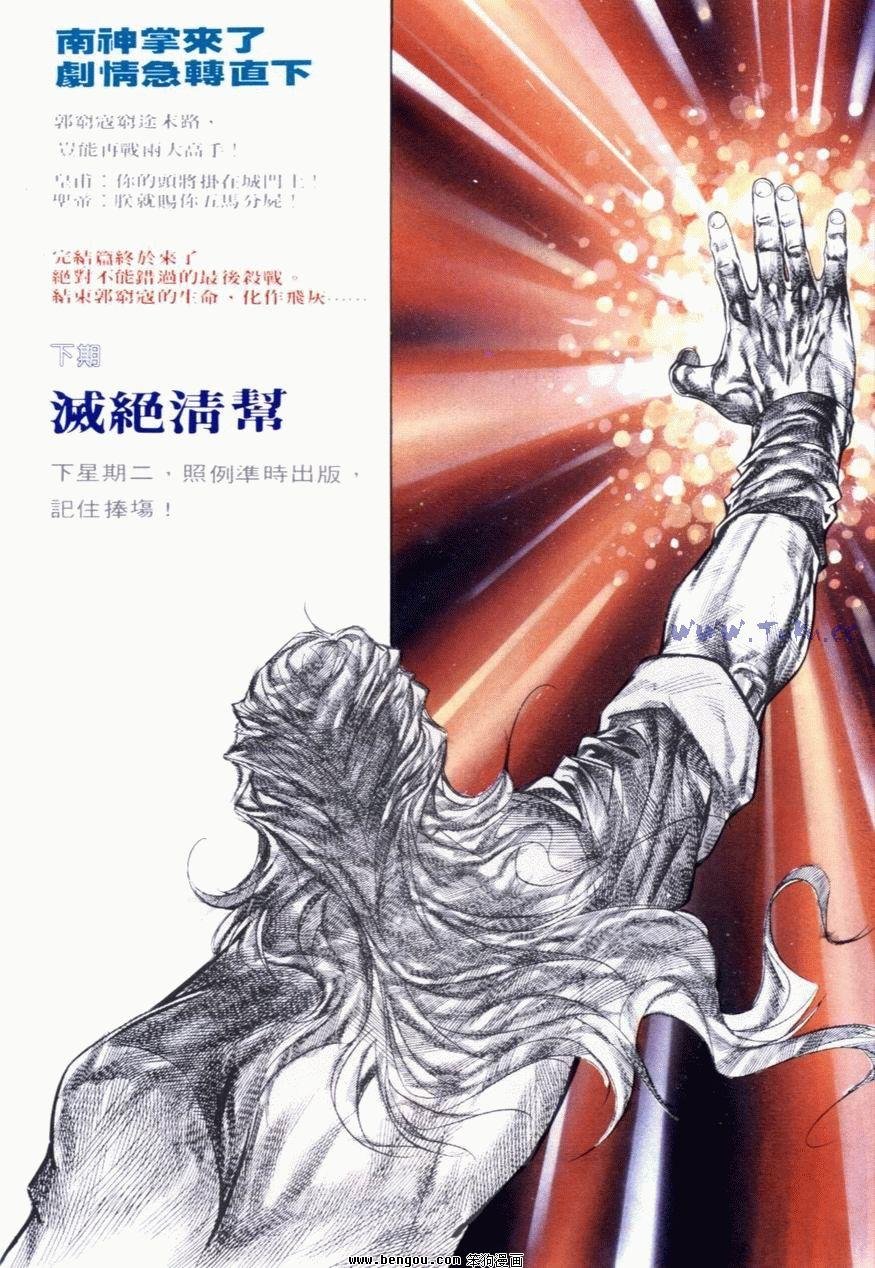 第111话