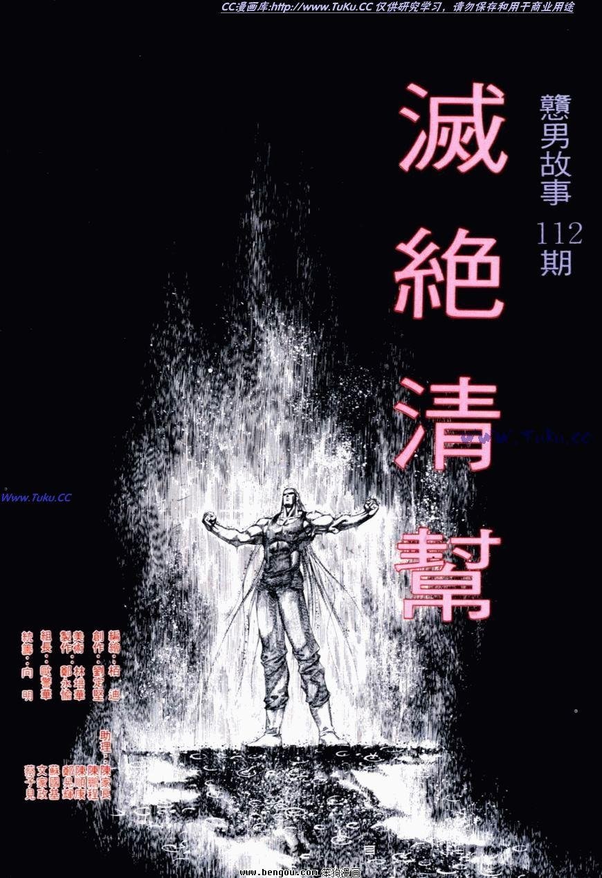 第112话