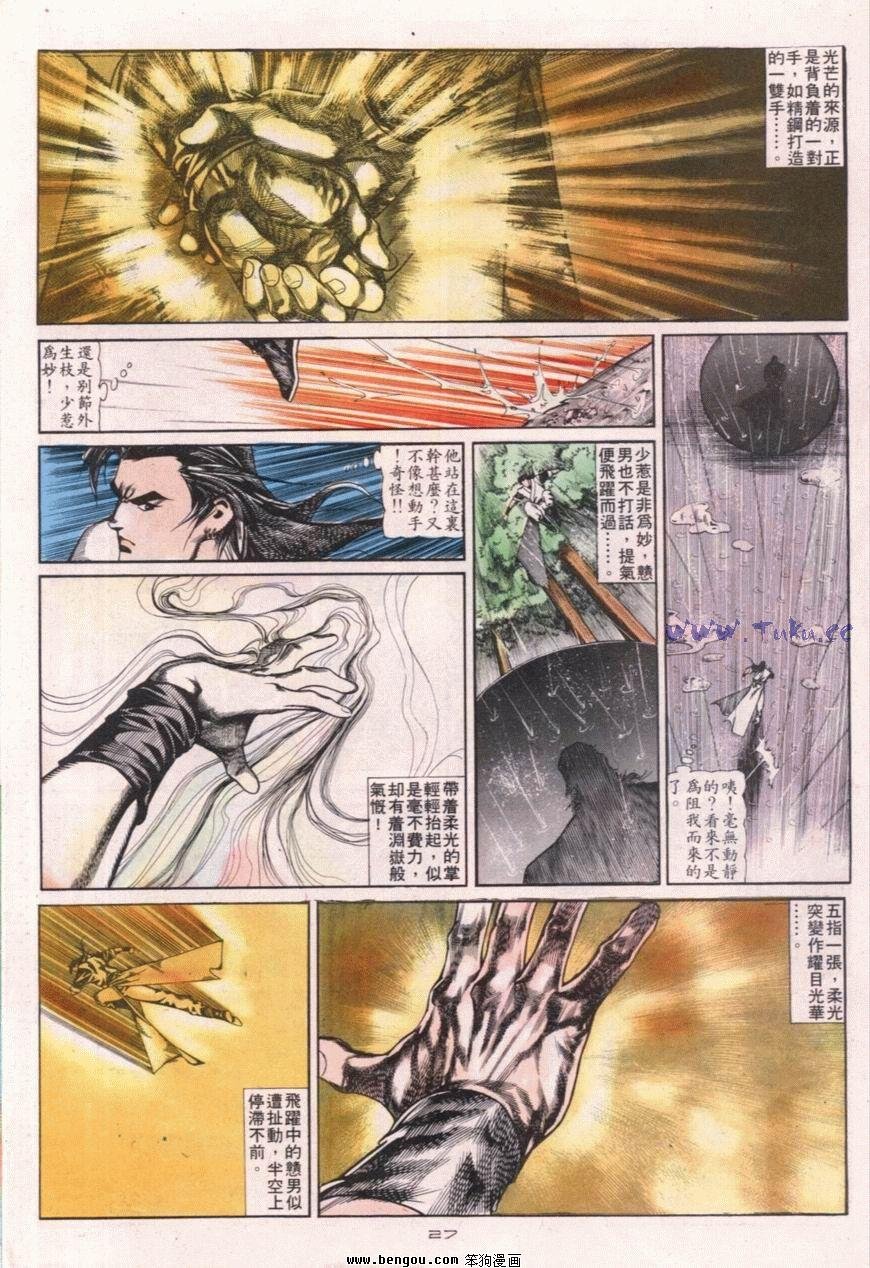 第112话