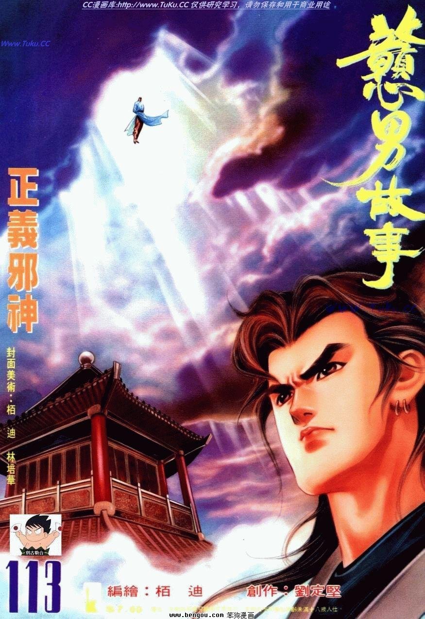 第113话