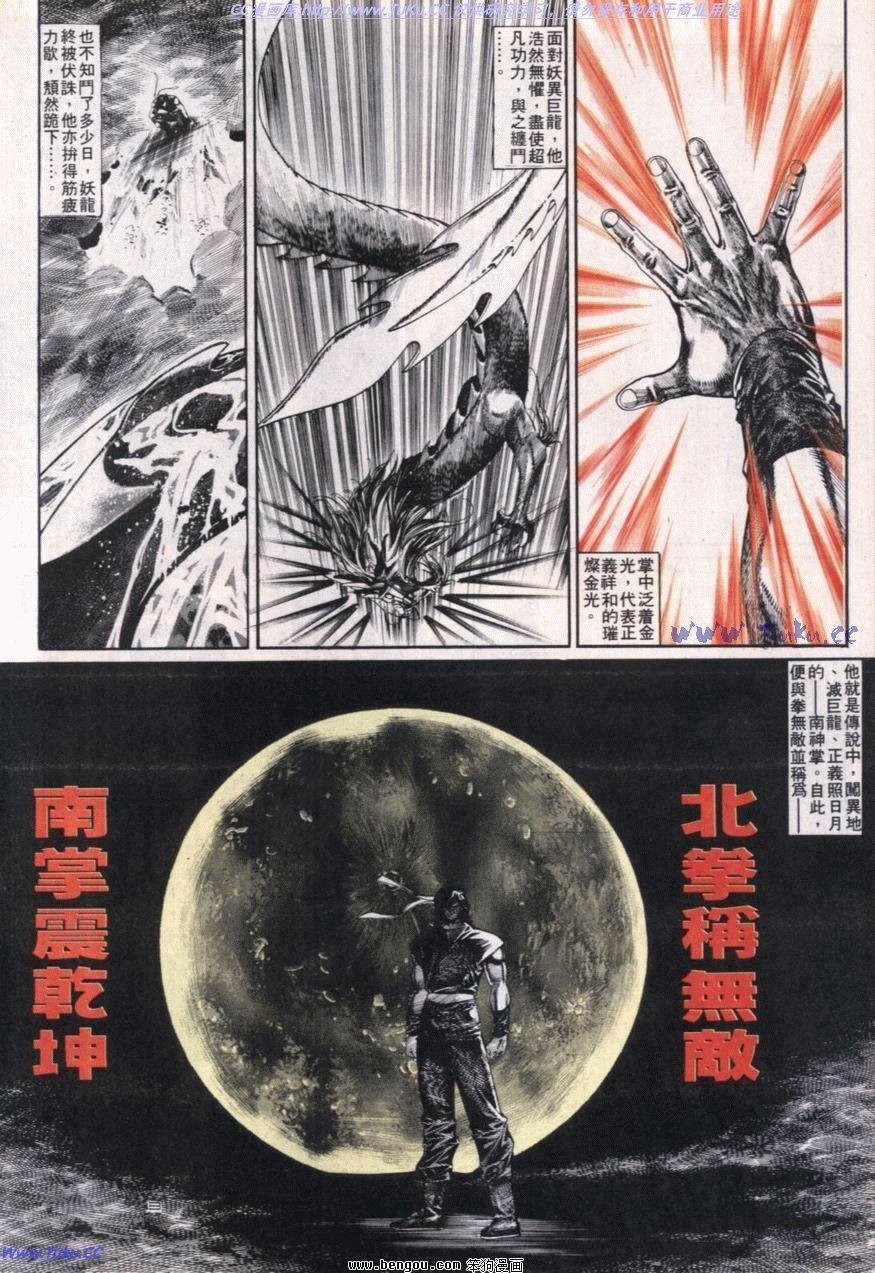 第113话