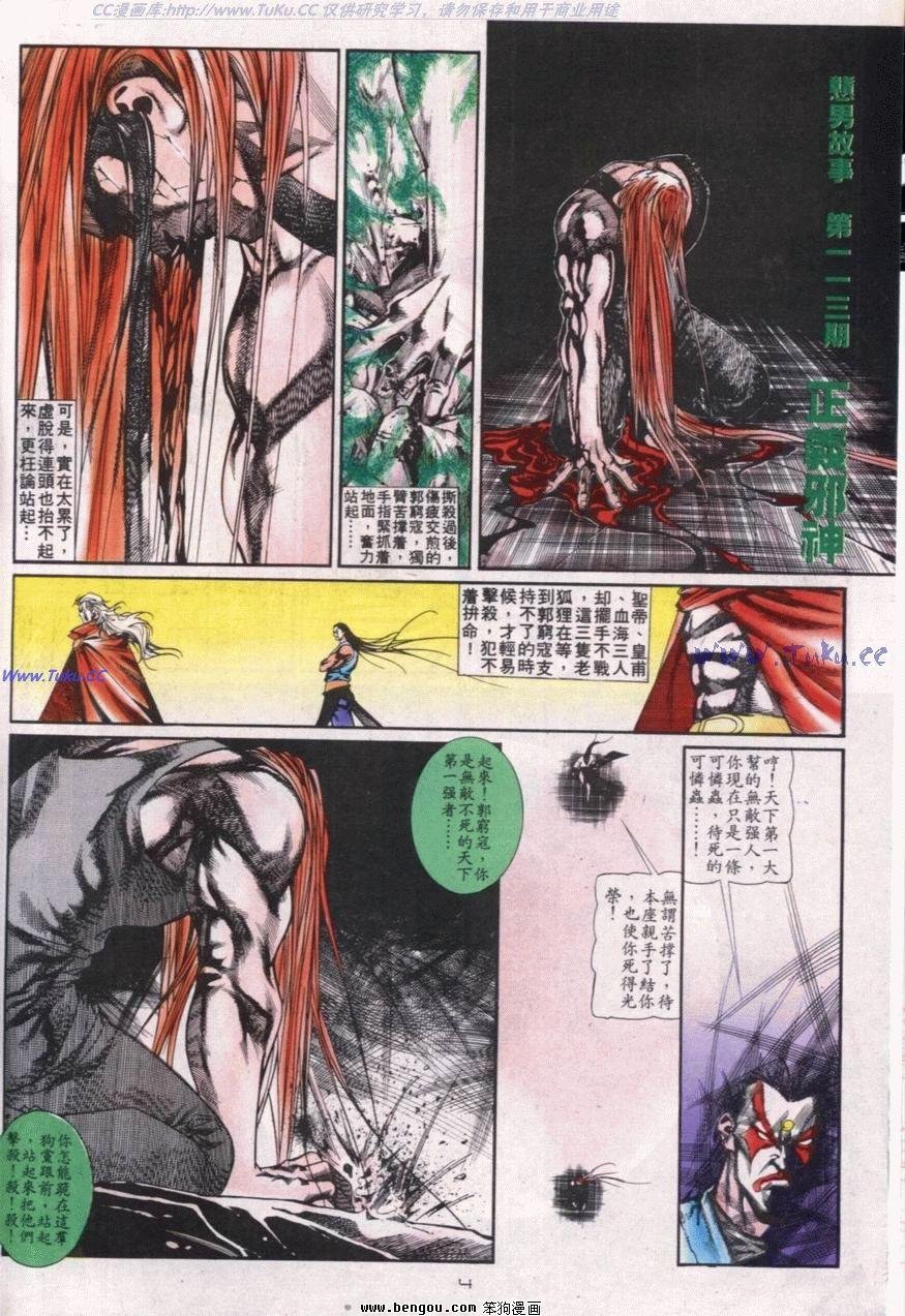 第113话