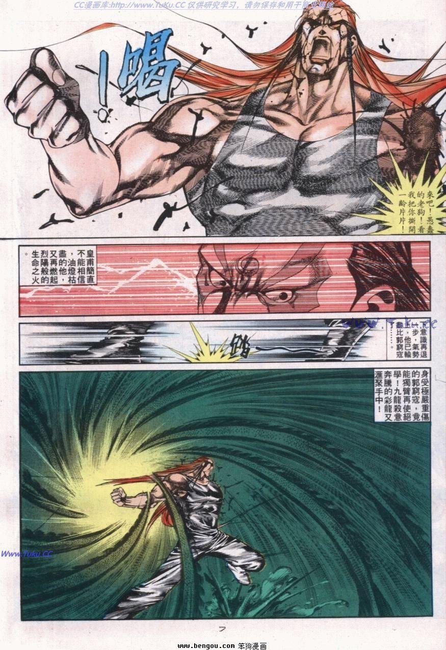 第113话