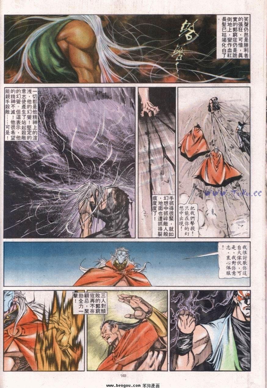 第113话