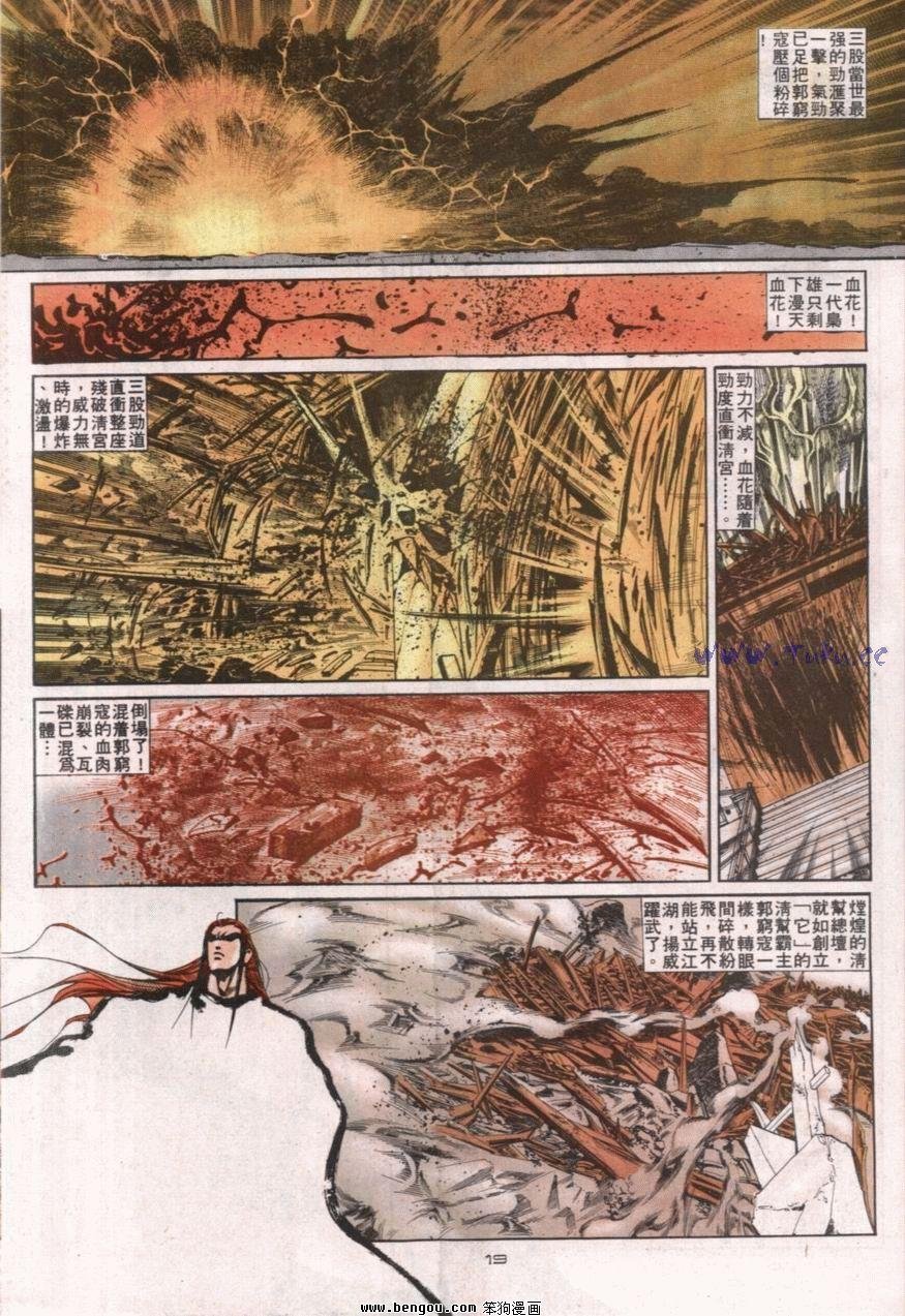 第113话