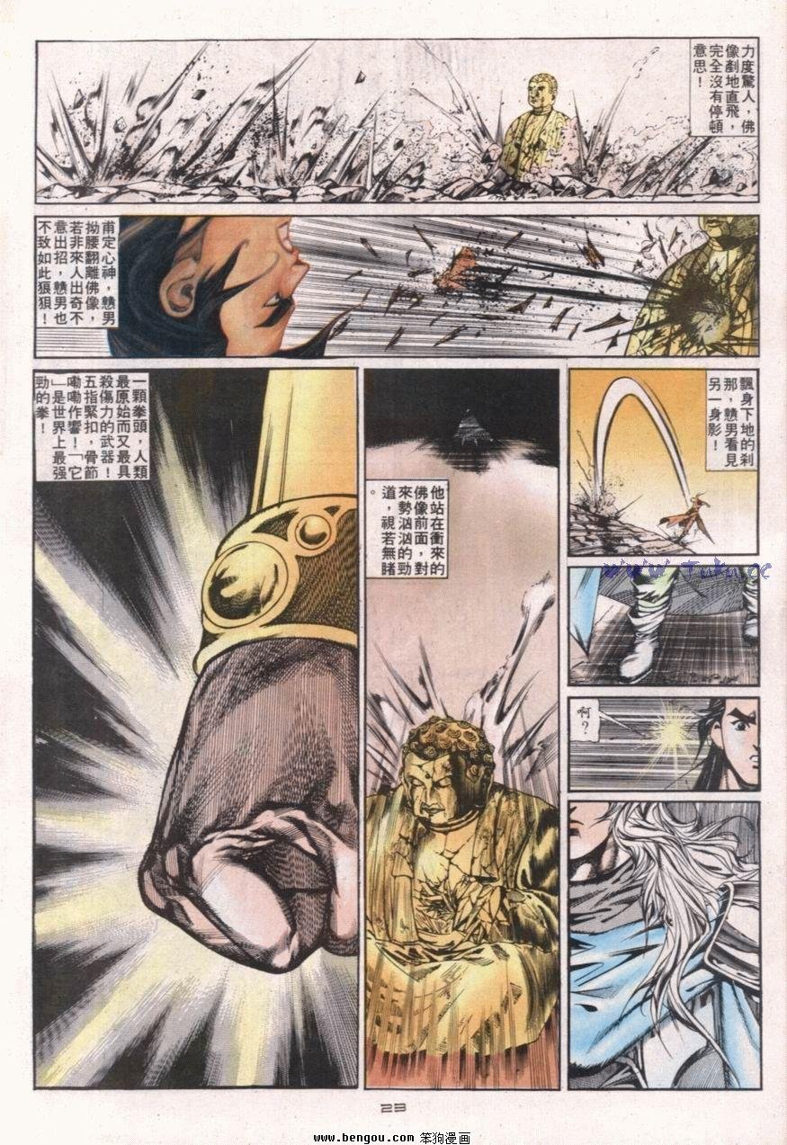 第113话