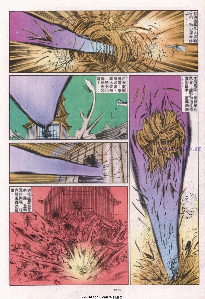 第113话