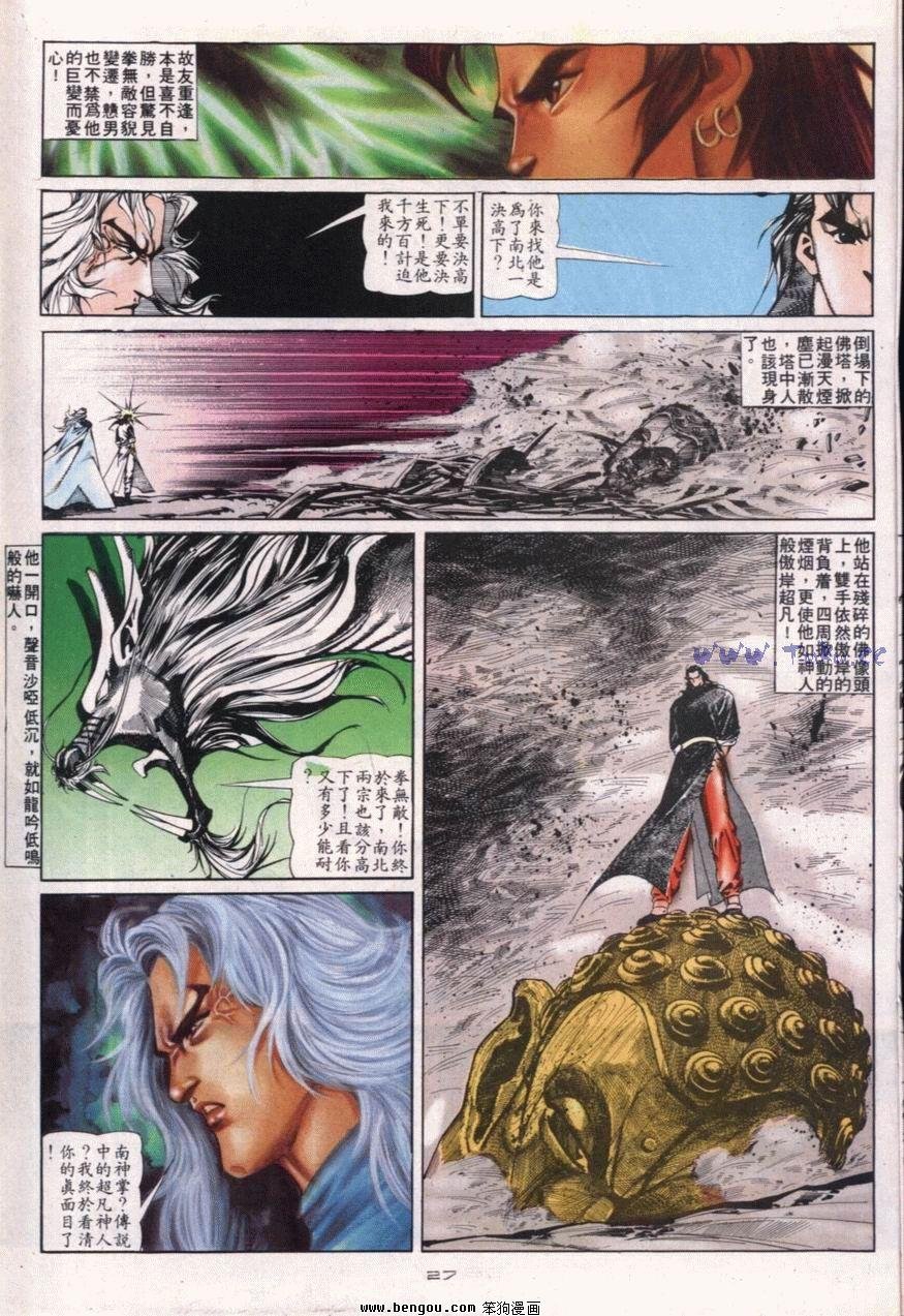第113话