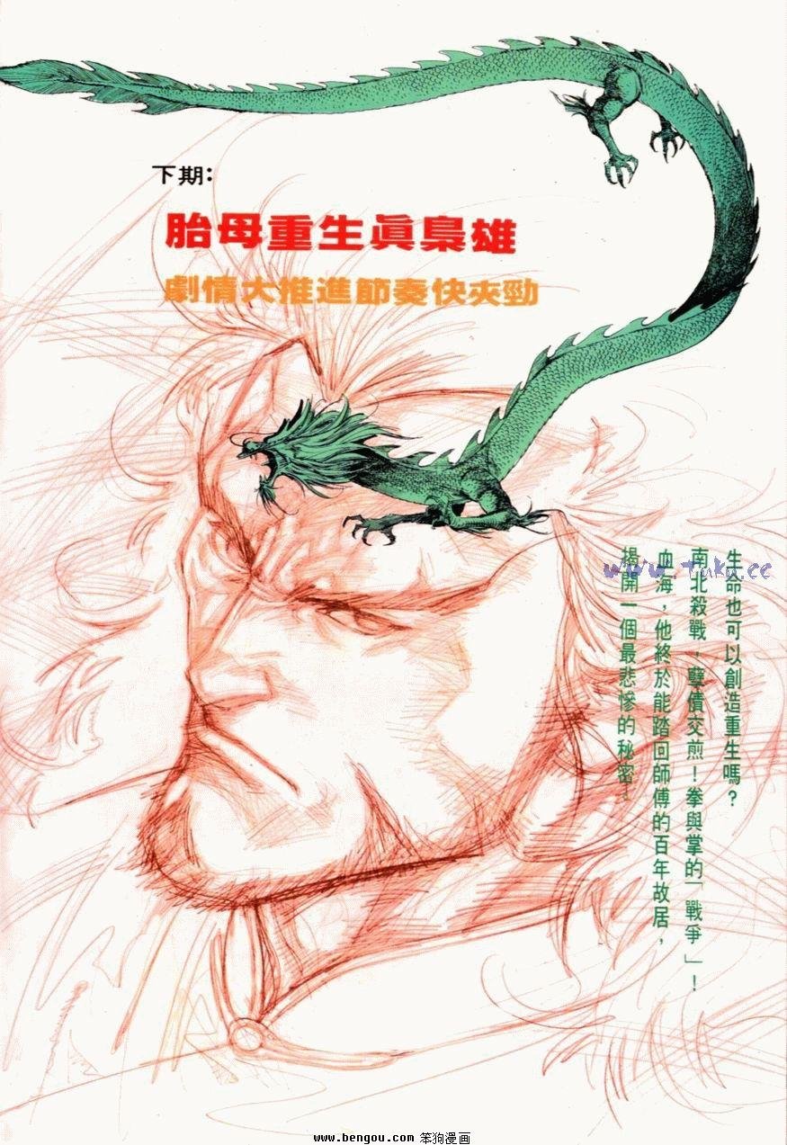 第113话