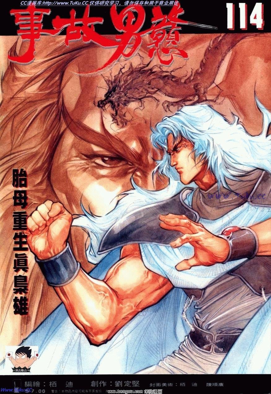 第114话