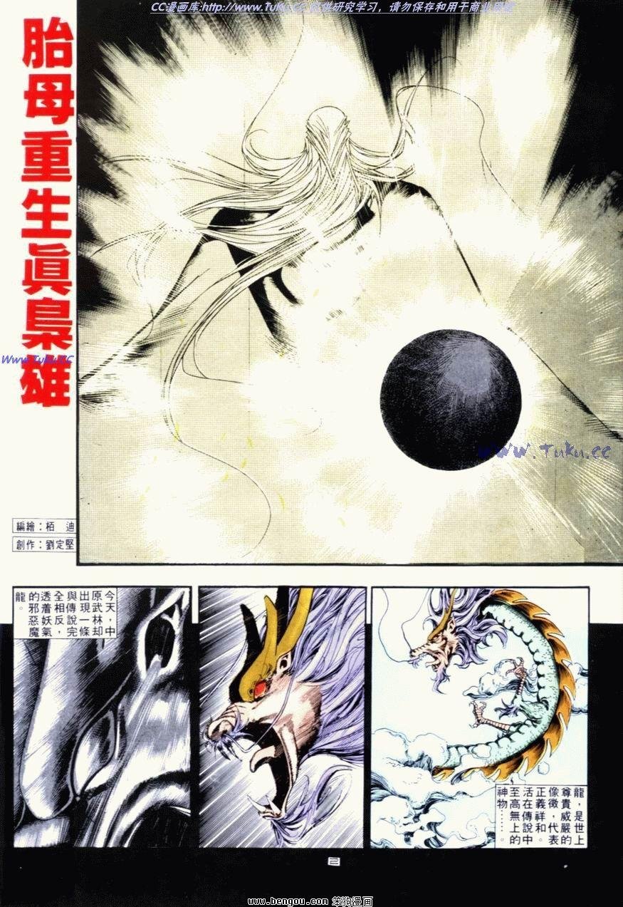 第114话