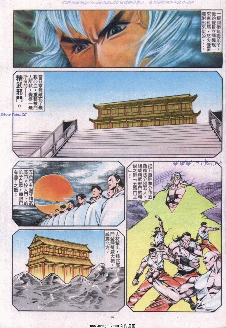 第114话