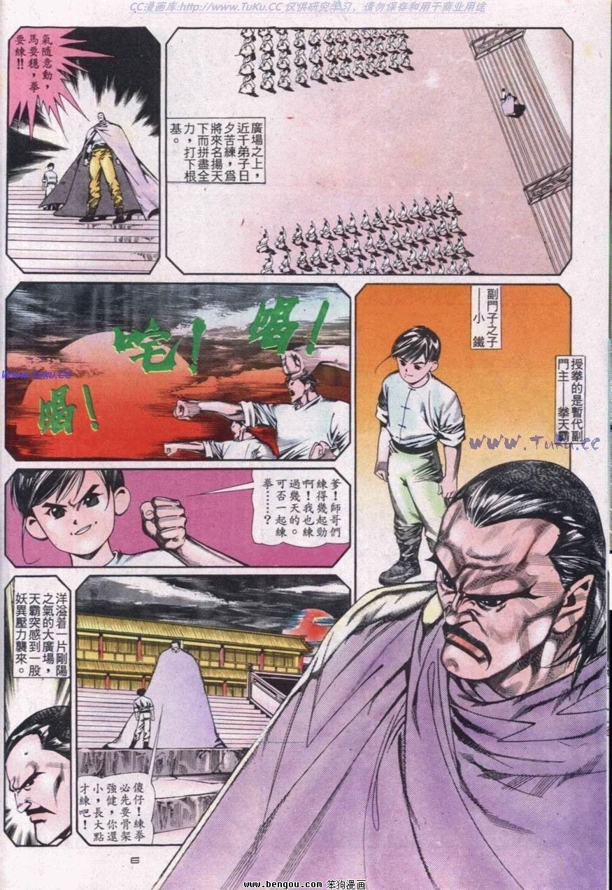 第114话