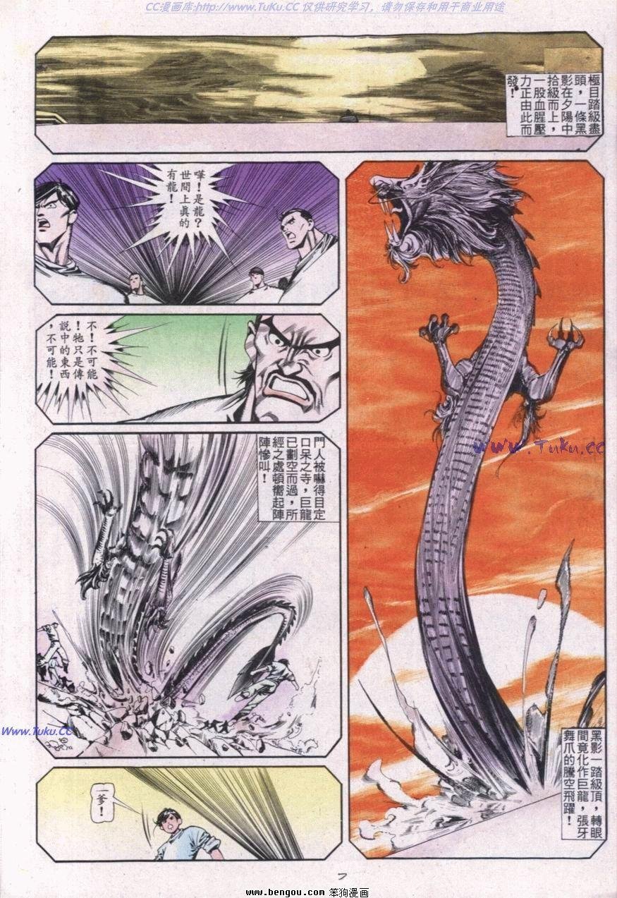第114话