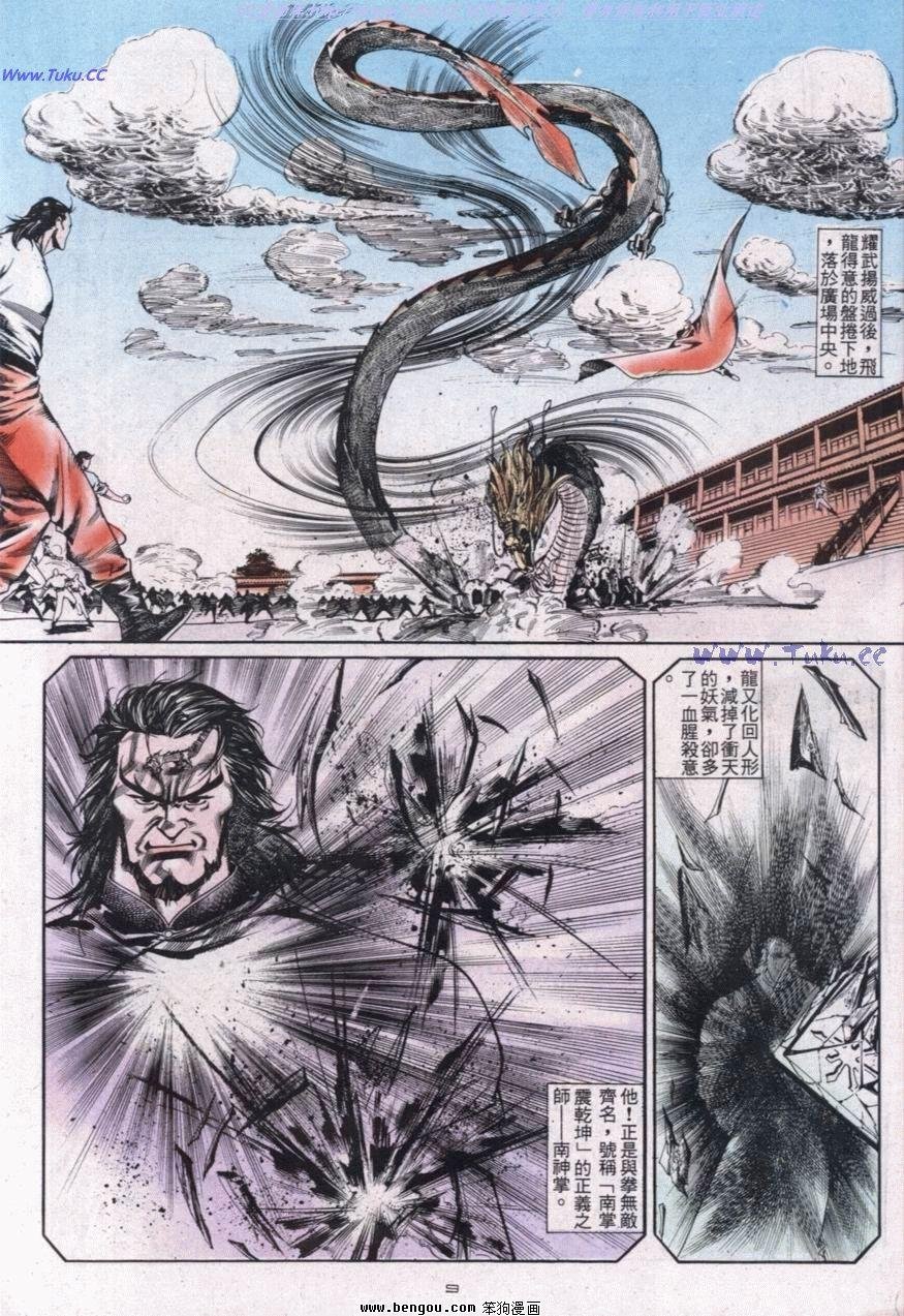 第114话