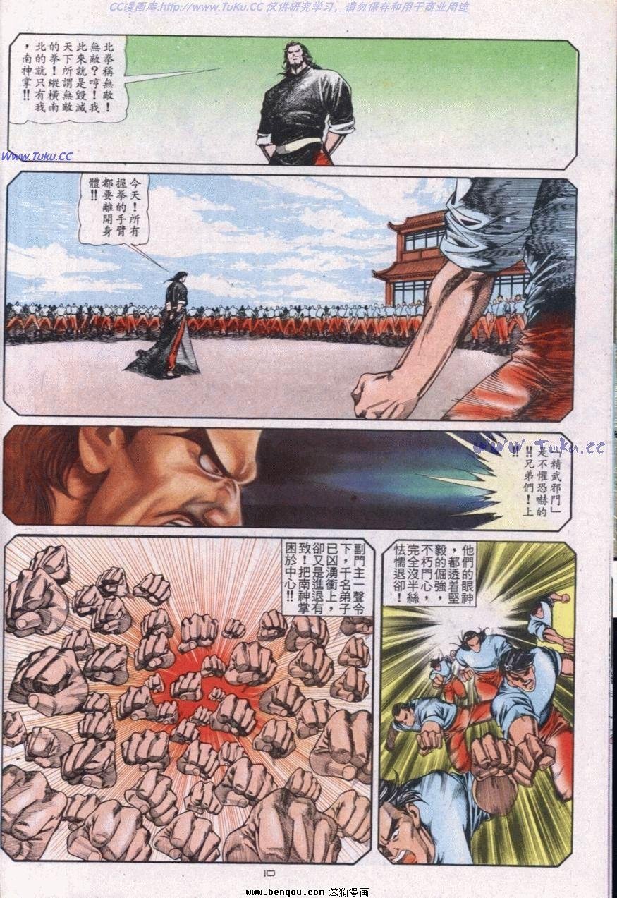 第114话