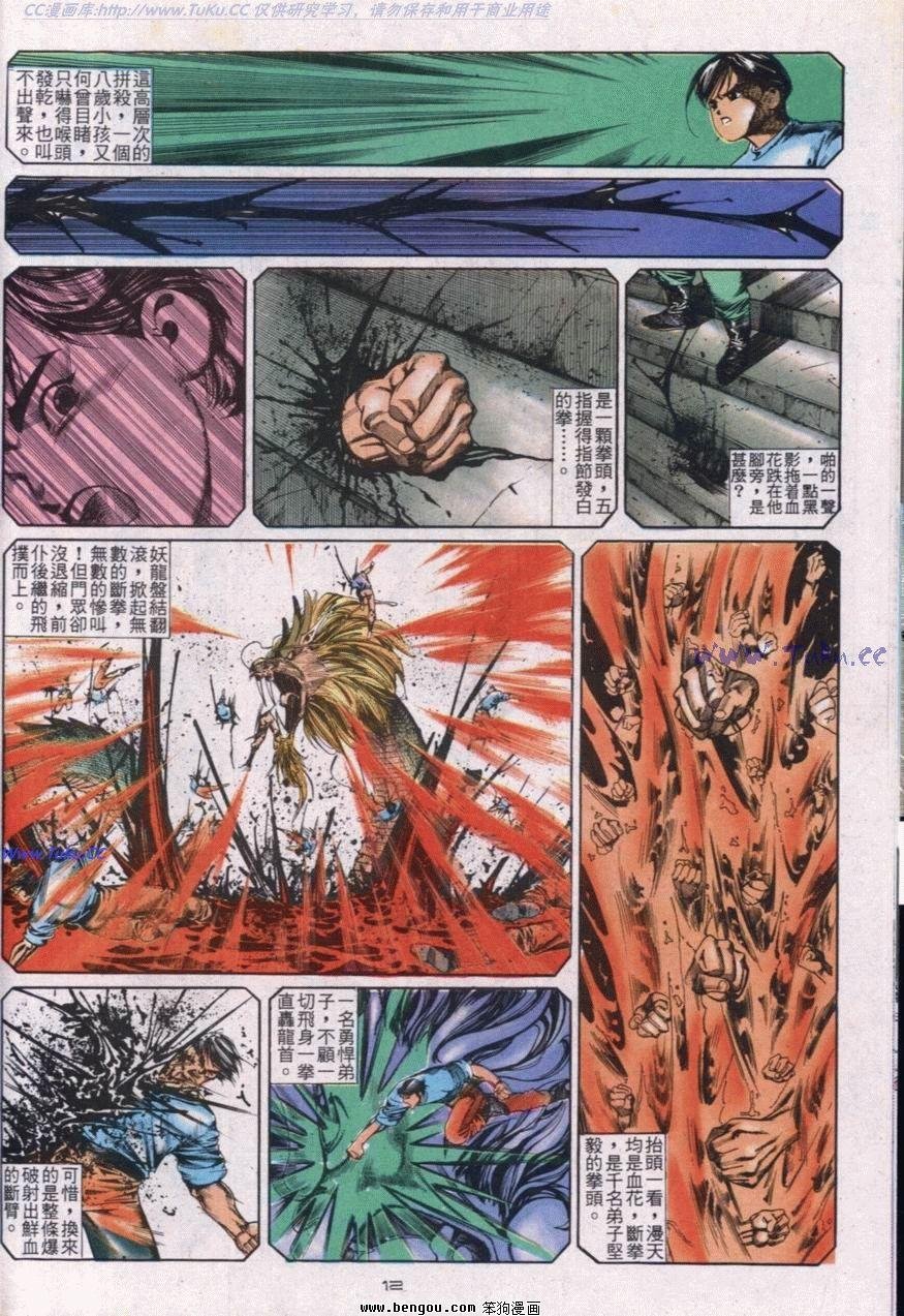 第114话