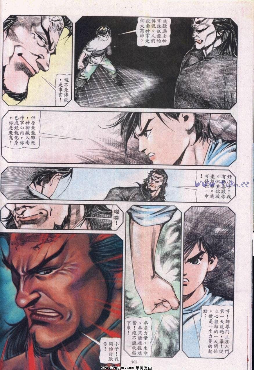 第114话