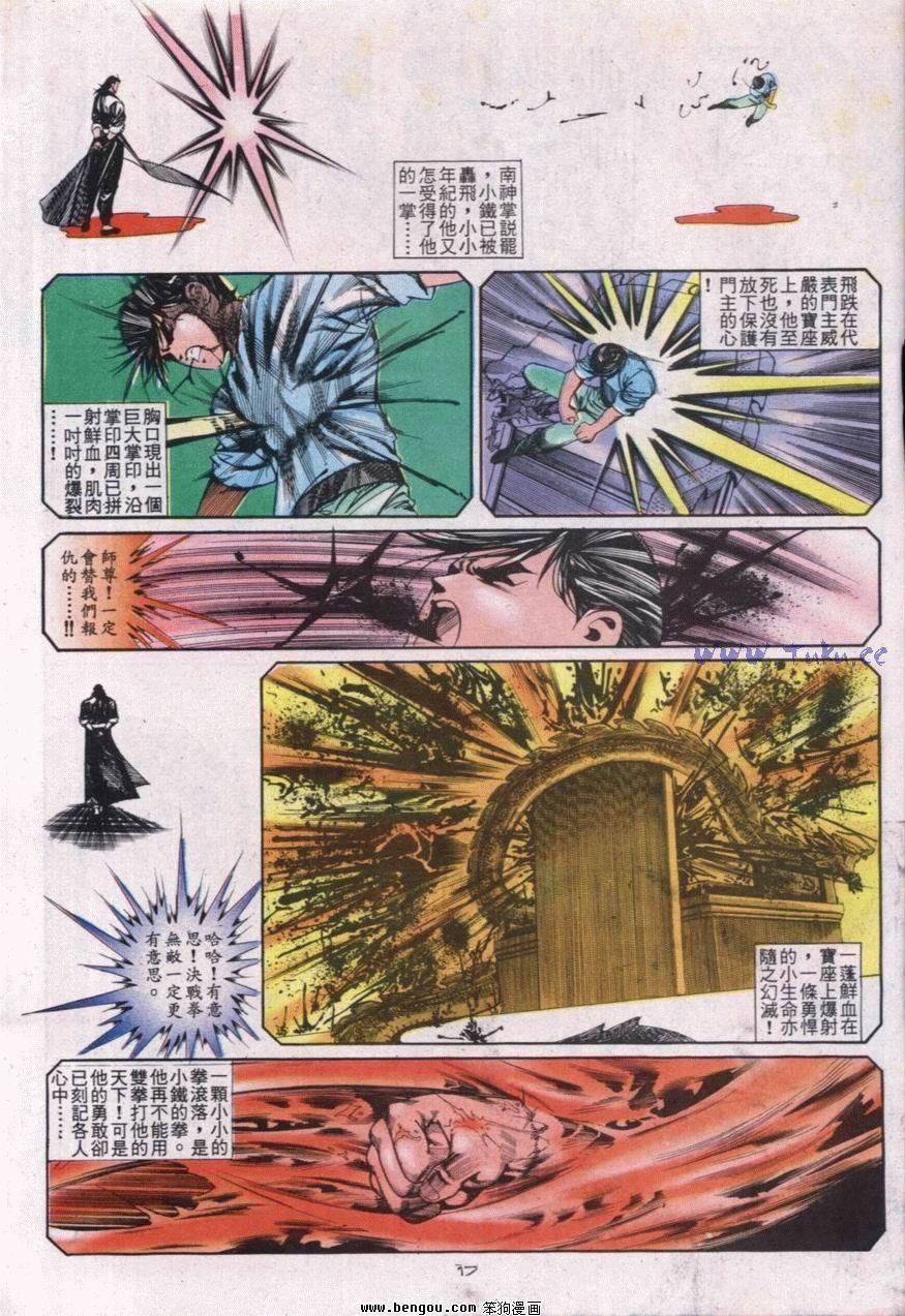 第114话