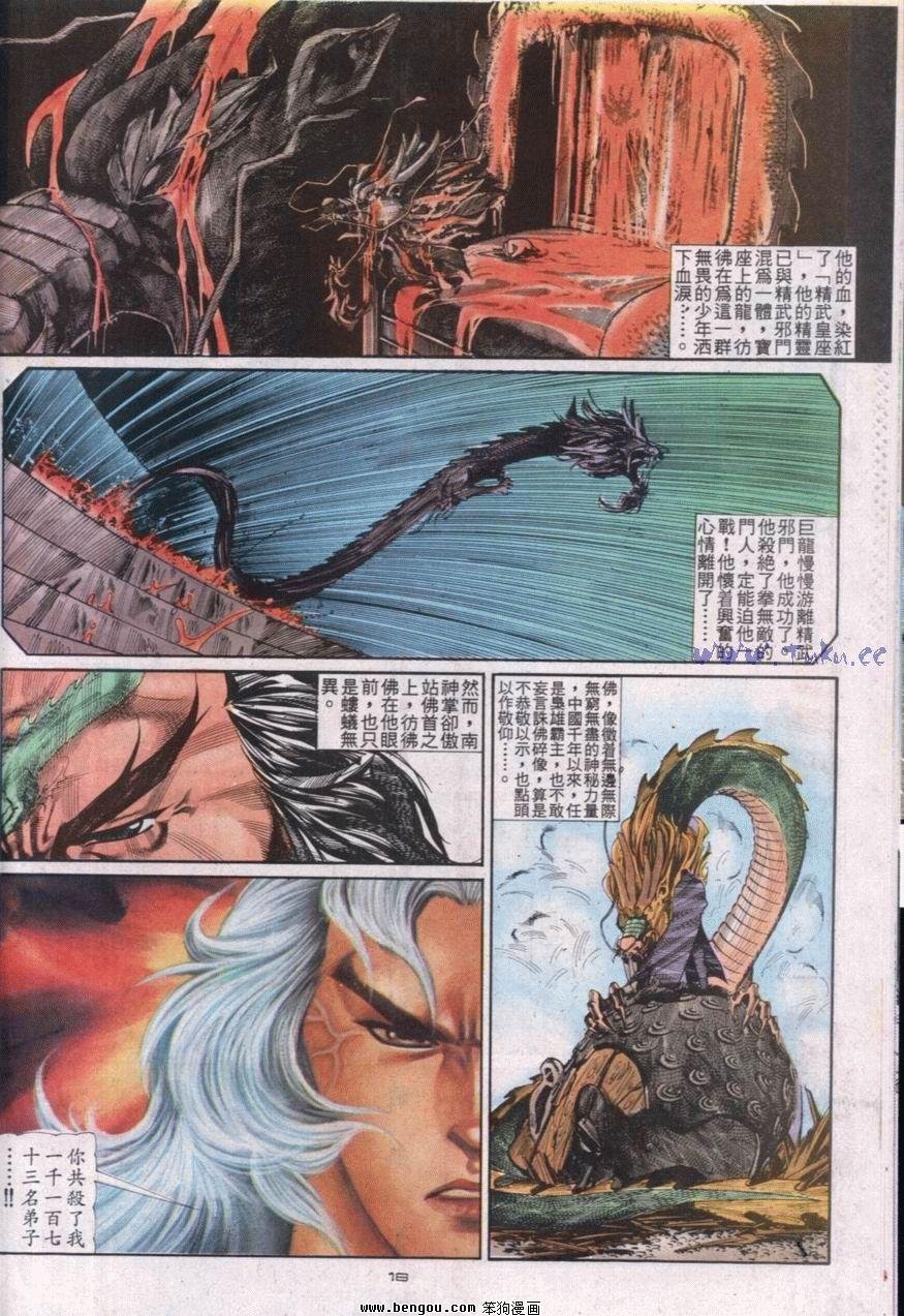第114话