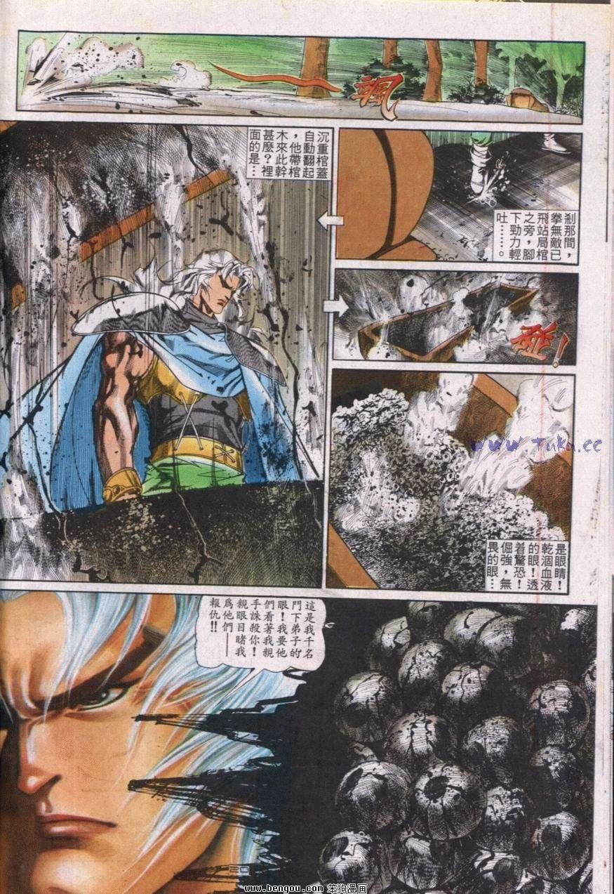 第114话