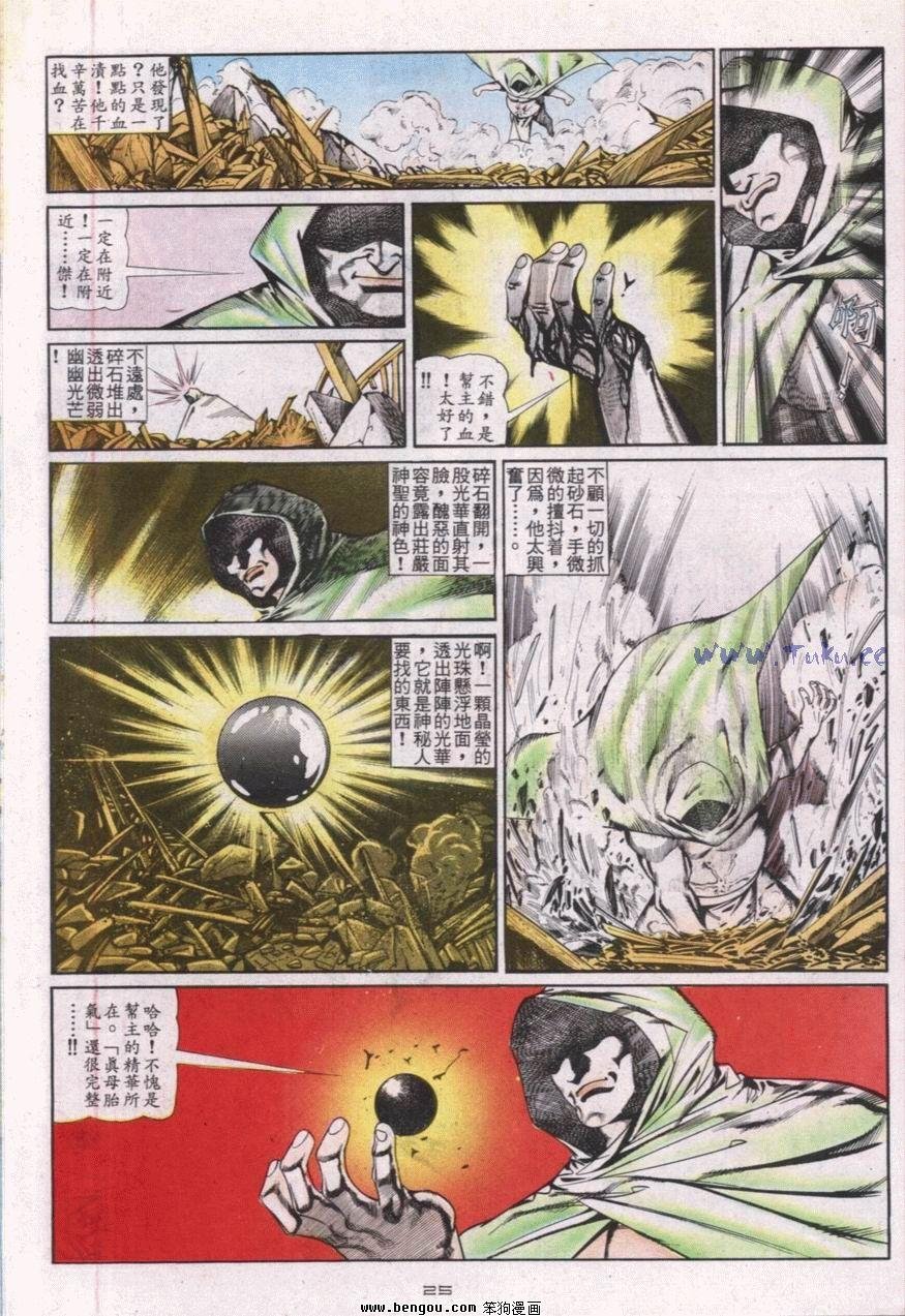 第114话