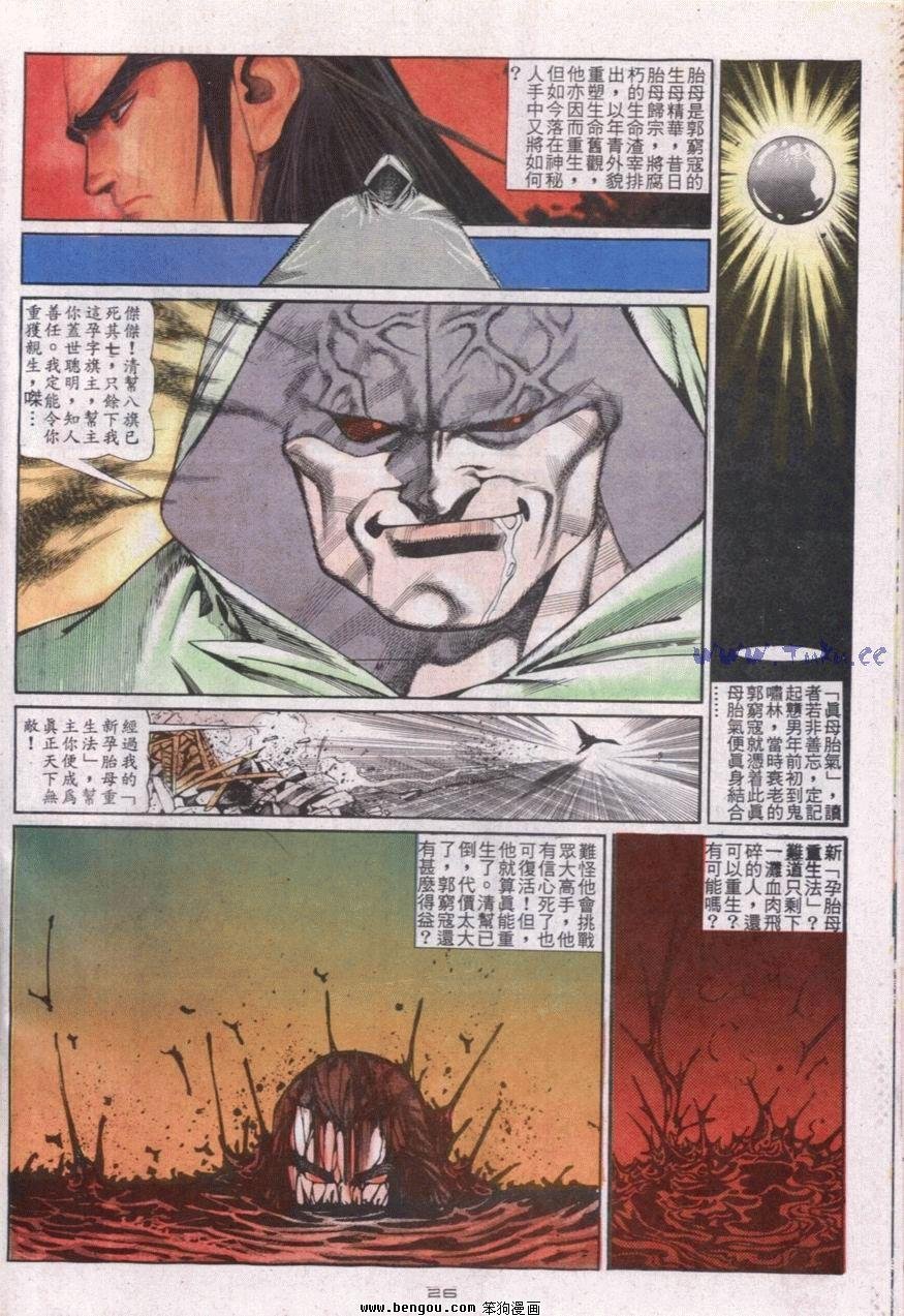 第114话