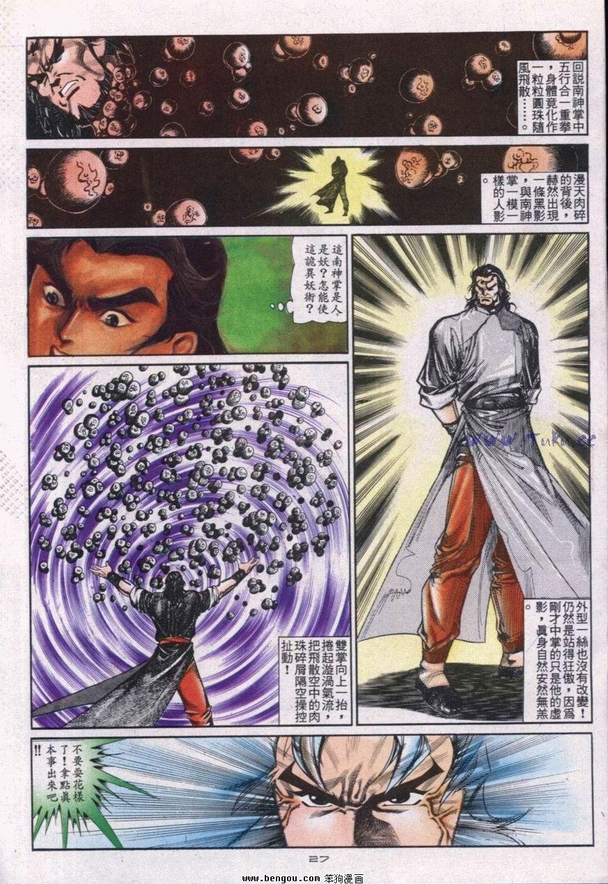 第114话
