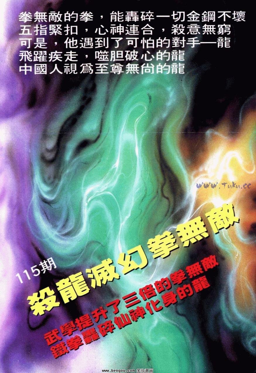 第114话