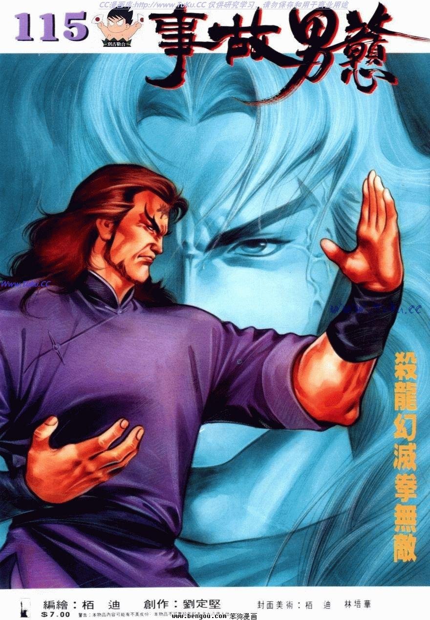 第115话