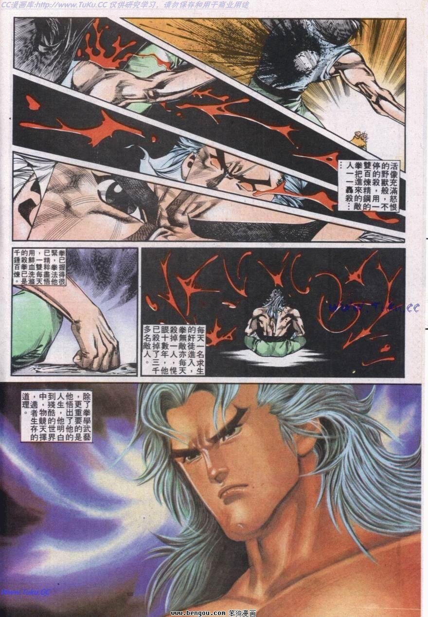 第115话