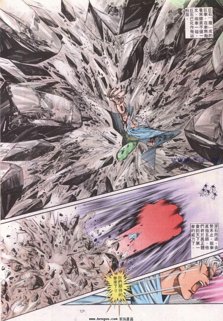 第115话