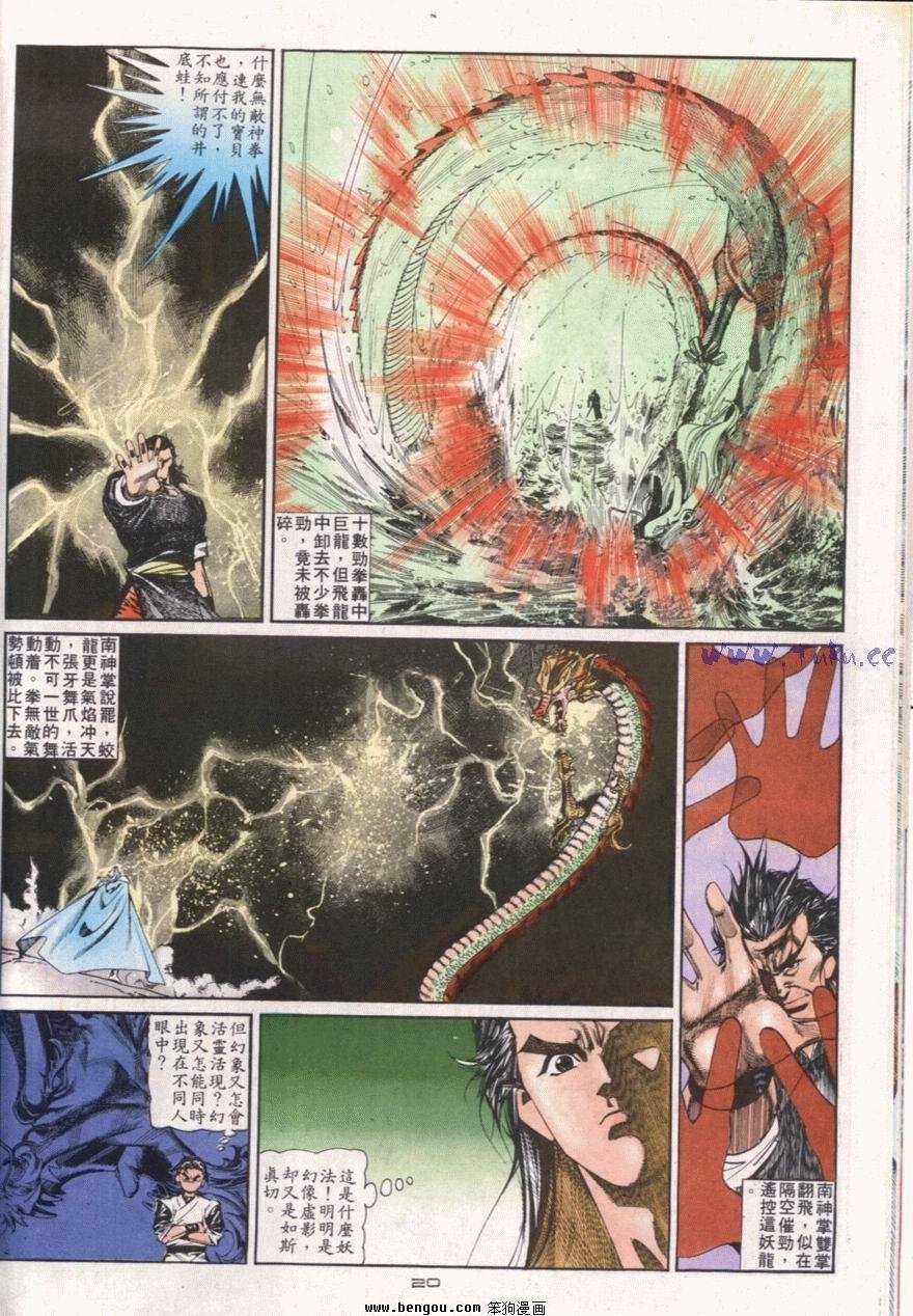 第115话