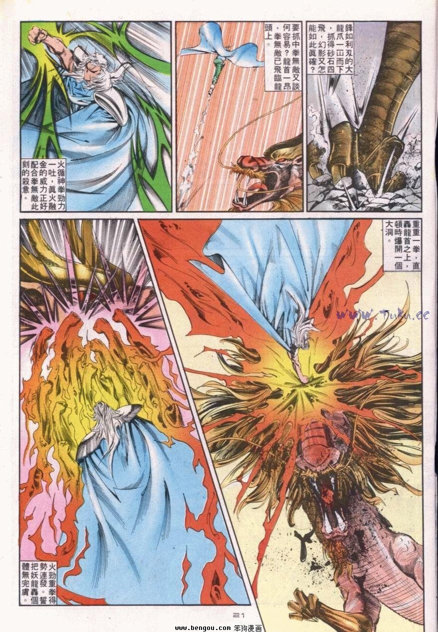 第115话