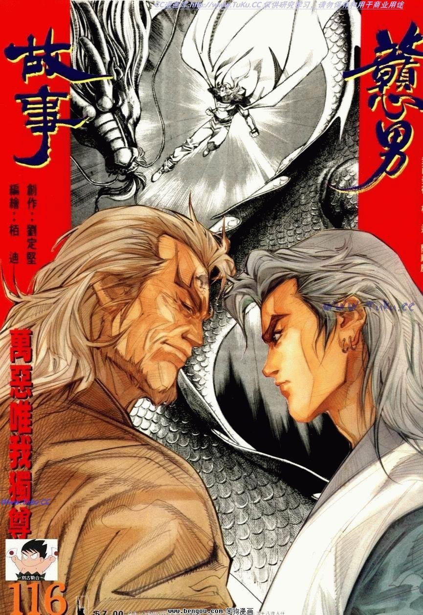 第116话