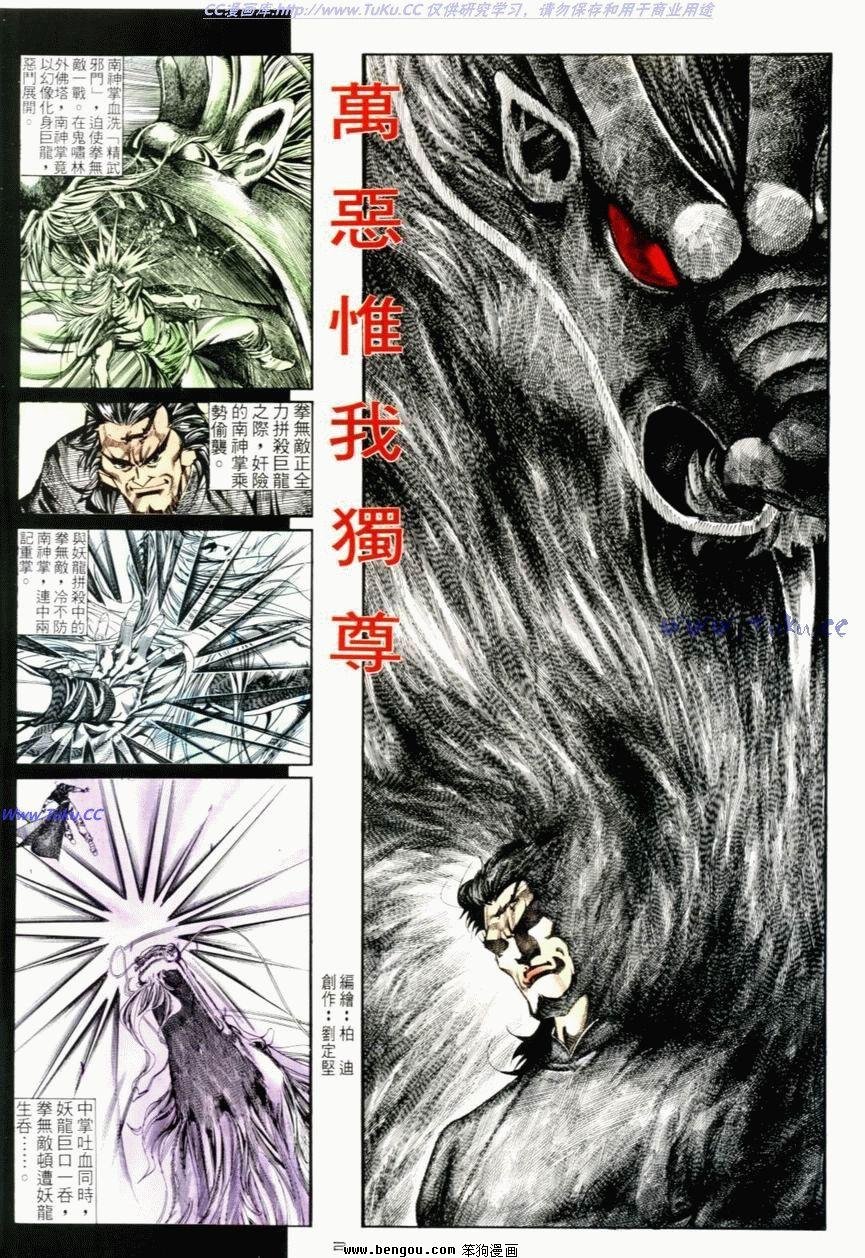 第116话
