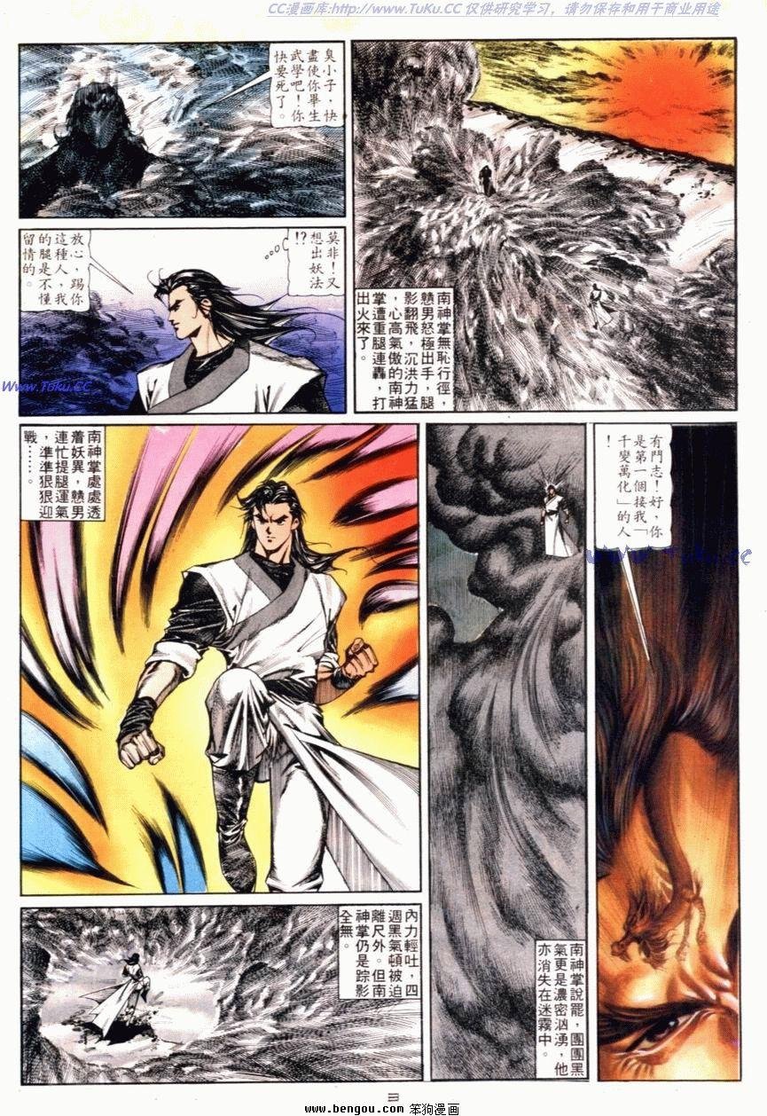 第116话