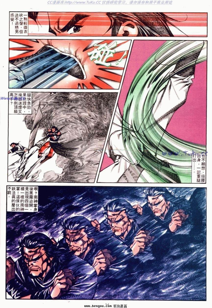 第116话