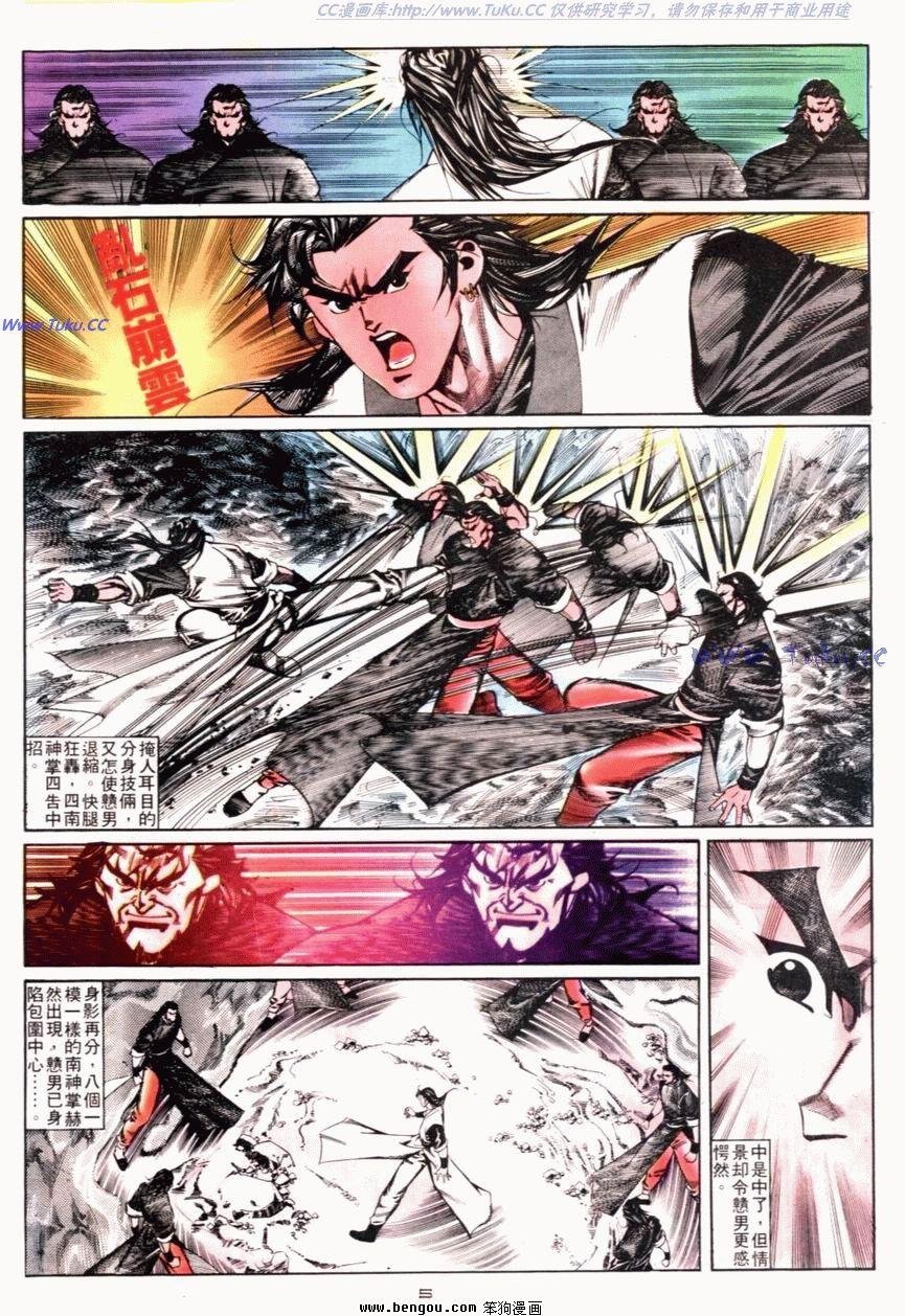 第116话