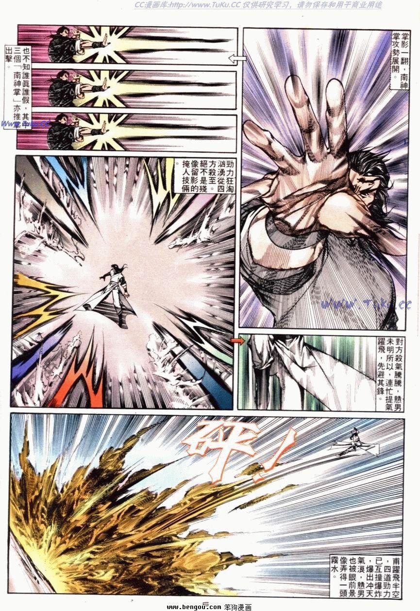 第116话