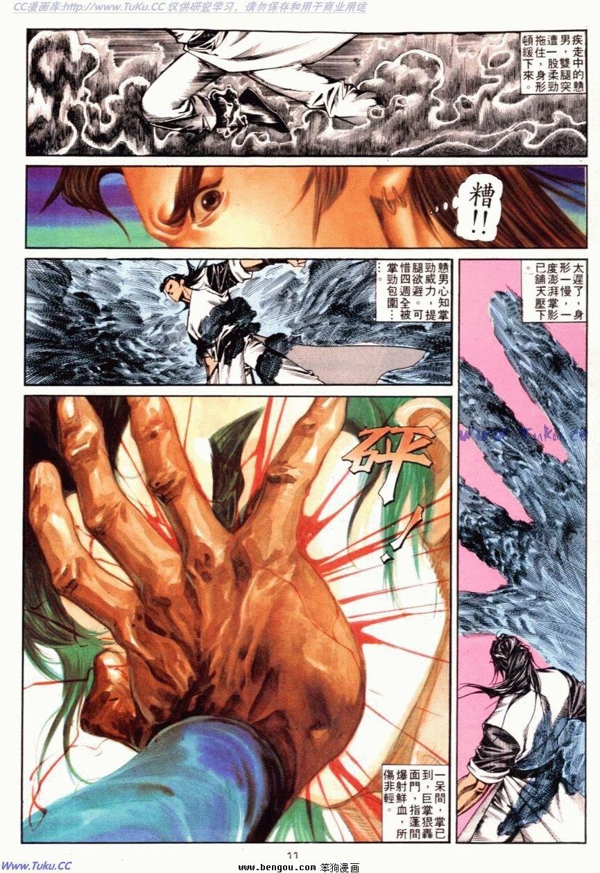 第116话