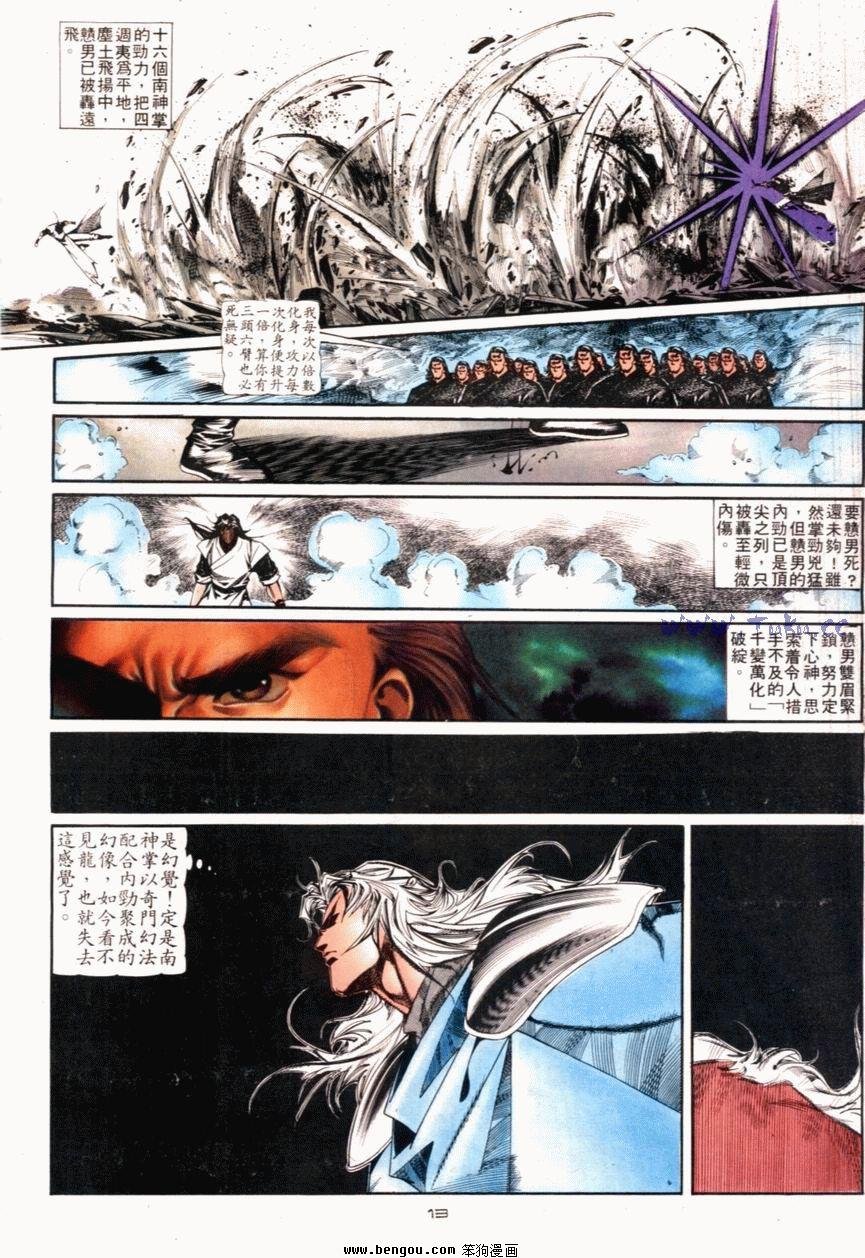 第116话