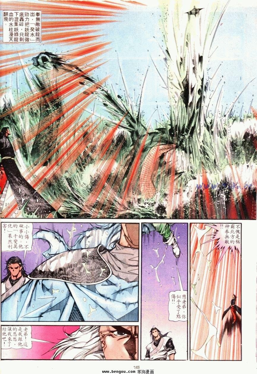 第116话