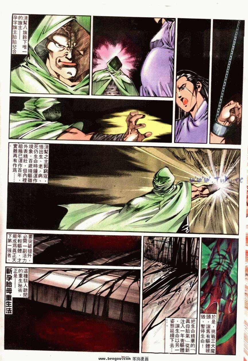 第116话