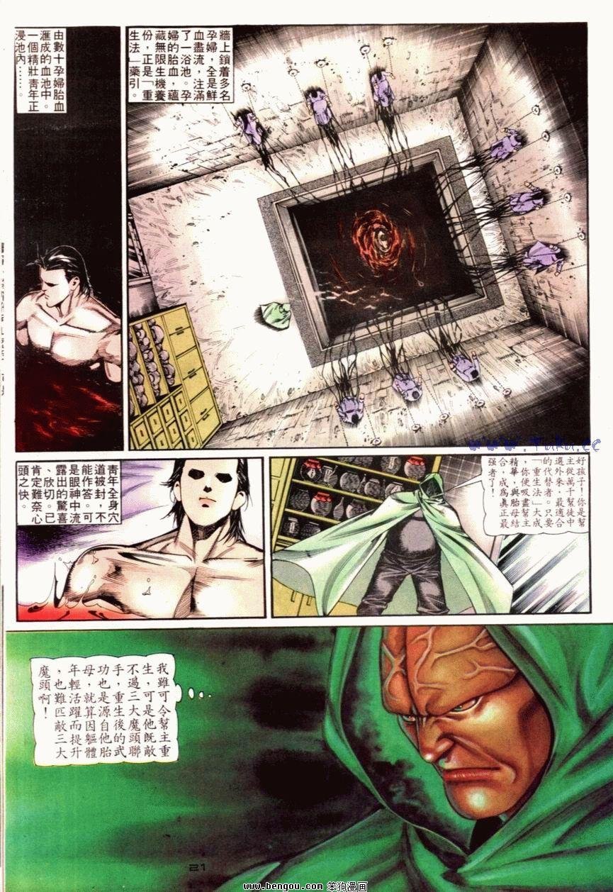 第116话