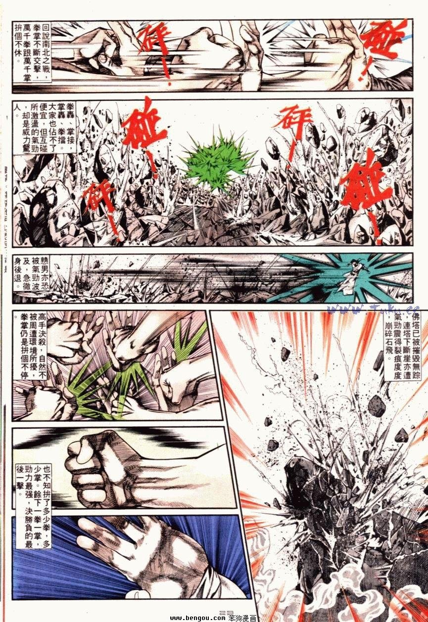 第116话