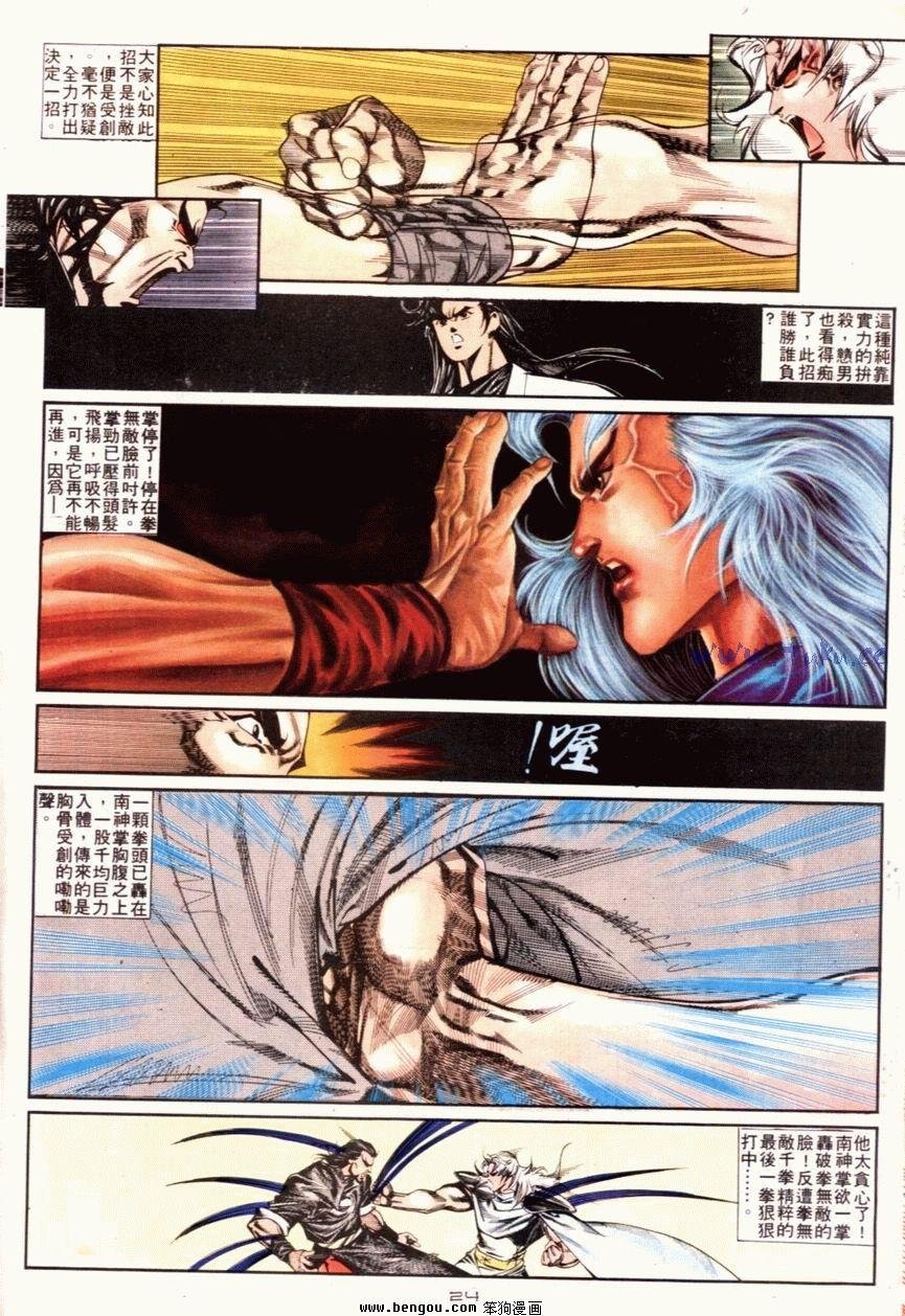 第116话