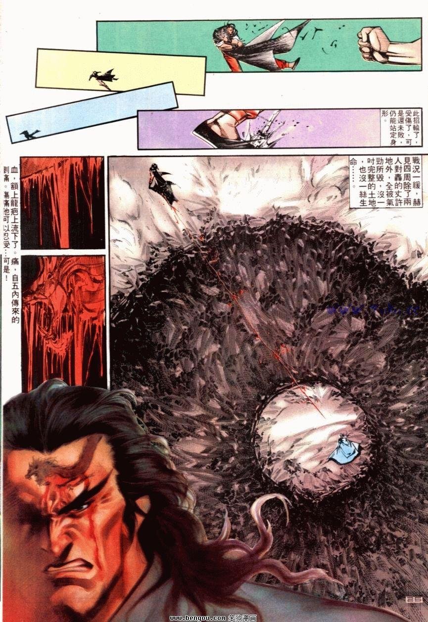 第116话