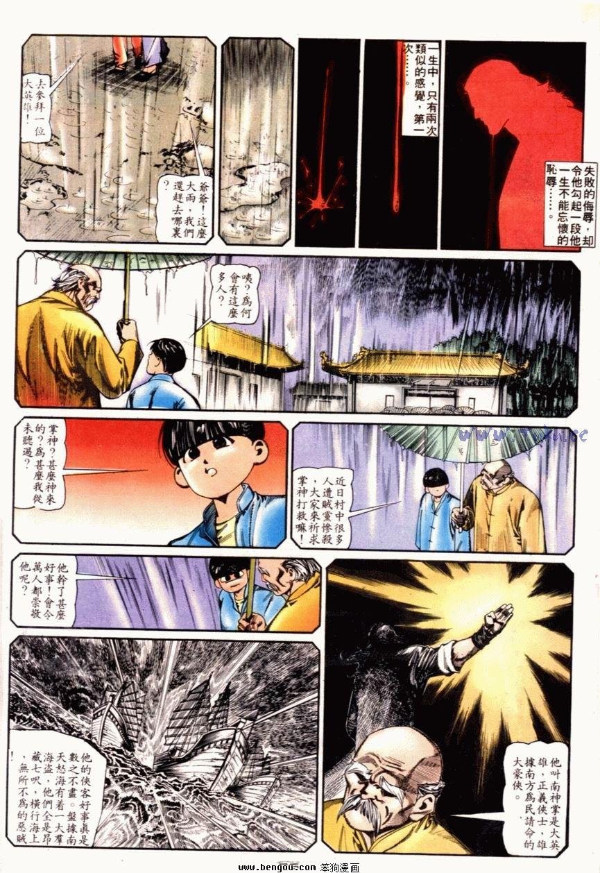 第116话