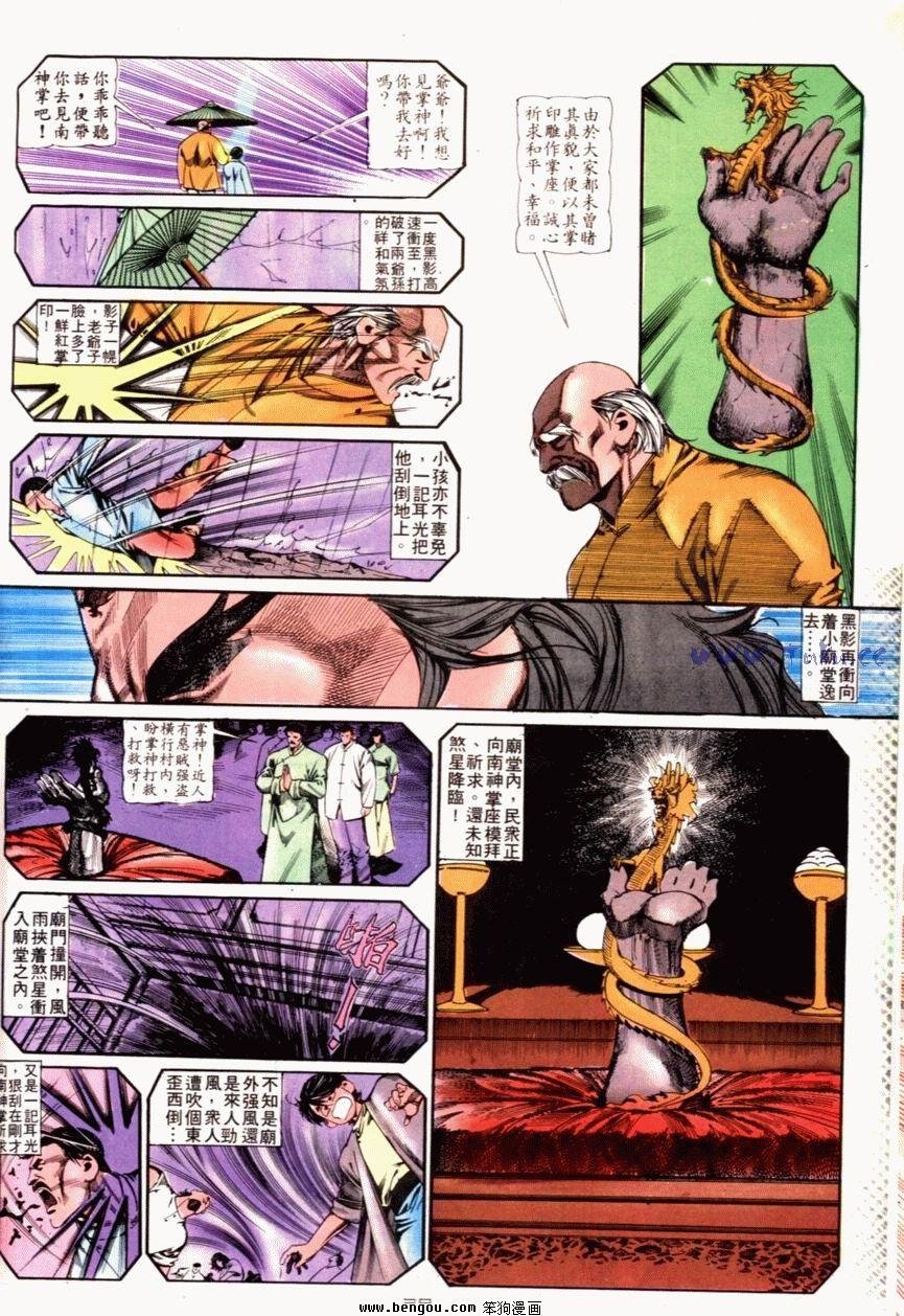 第116话